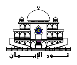 Logo Masjid